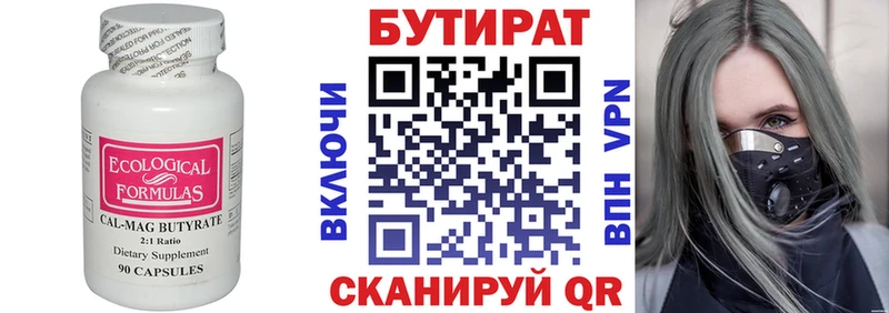 БУТИРАТ жидкий экстази  наркота  Протвино 