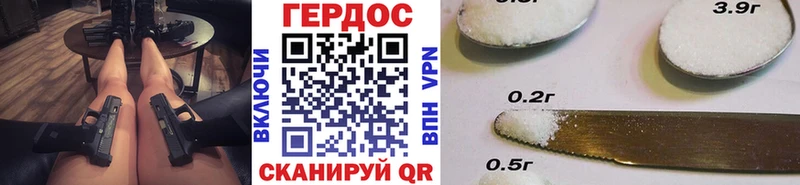 ГЕРОИН белый  Протвино 