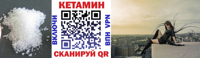 Кетамин ketamine  закладки  это клад  Протвино  mega ссылки 