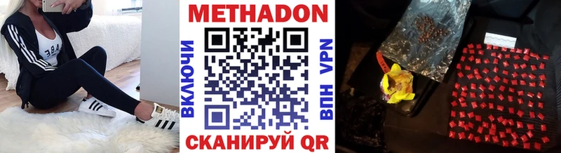 Метадон мёд  Протвино 