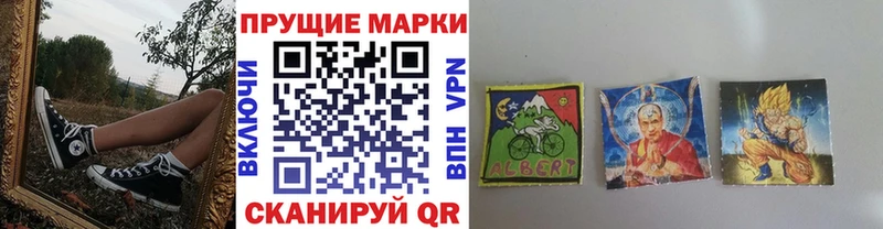 Марки N-bome 1,8мг  наркота  Протвино 